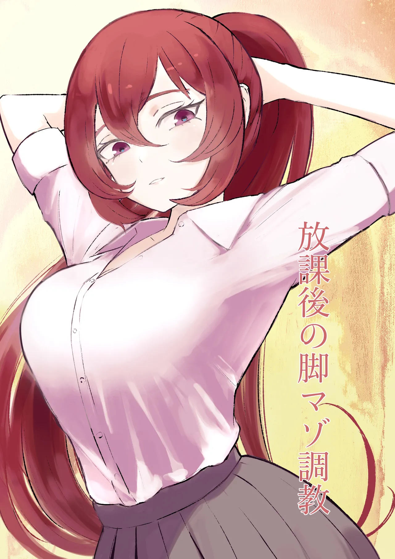 Hokago no Ashi Maso Choukyou | After School Foot-Masochist Training