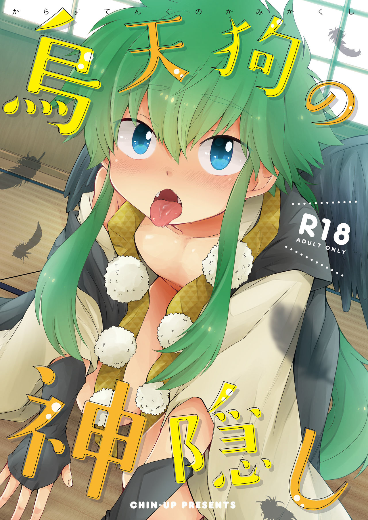 Karasu Tengu No Kamikakushi [English] {TheRobotsGhost}