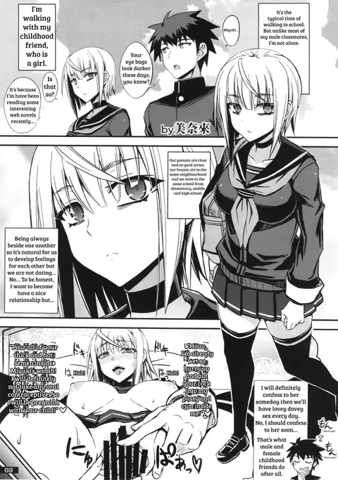 Mudai (Kuro x Shiro Gal Goudoushi 2) [English] [shakuganexa]