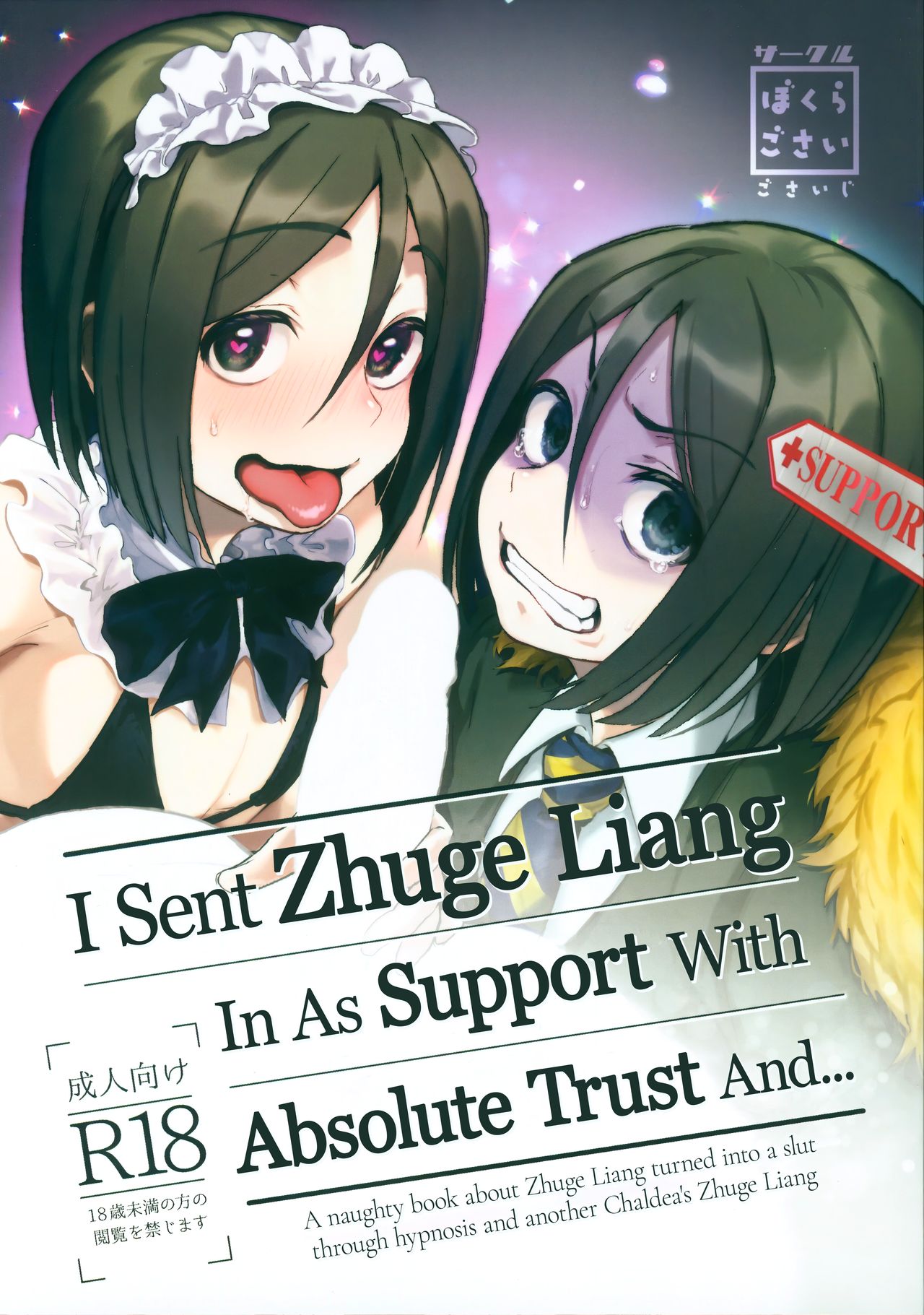 Shinjite Support ni Okuridashita Koumei ga...... | I Sent Zhuge Liang In As Support With Absolute Trust And... (Fate/Grand Order)[English] =TLL + mrwayne=
