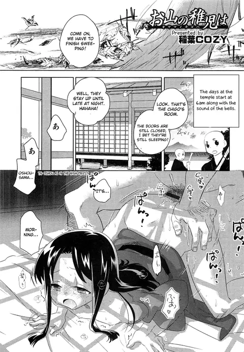Oyama no Chigo wa (Otokonoko Heaven Vol.12 - Magical Otokonoko) [English] [Otokonoko Scans]