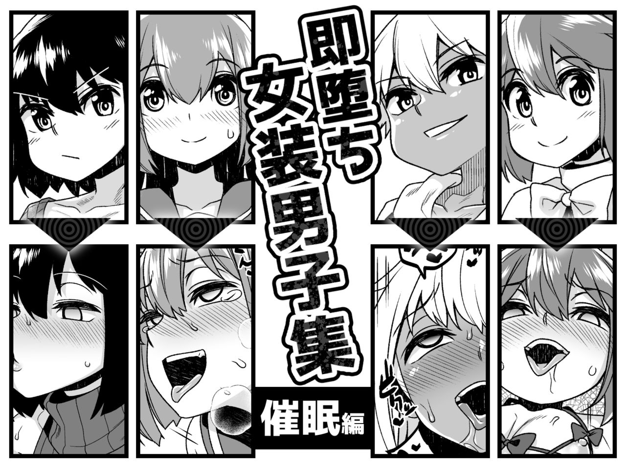 Sokuochi Josou Danshi Shuu Saimin Hen [English] [mysterymeat3]