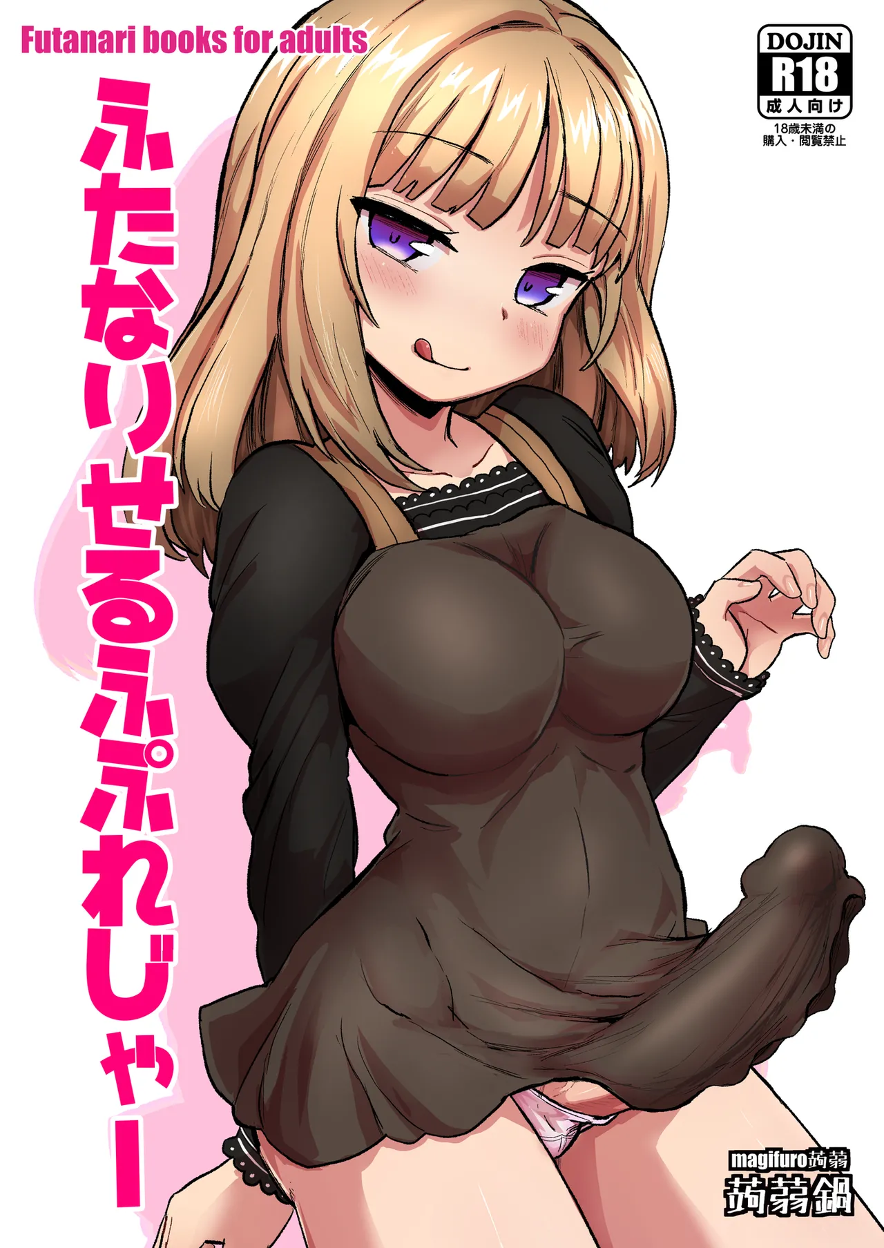 Futanari Self Pleasure [English]