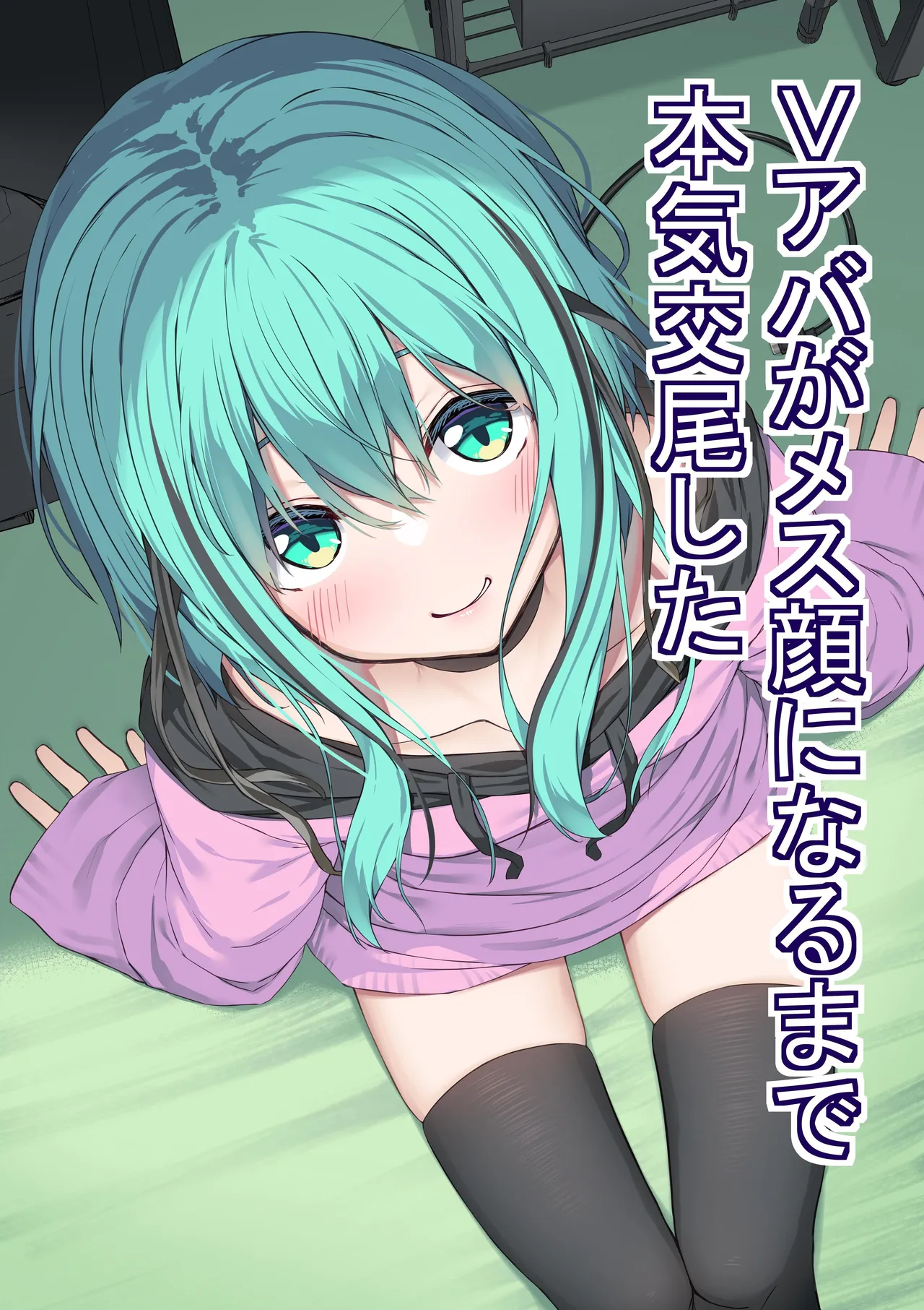 V-Ava ga Mesu-gao ni Naru Made Honki Koubi shita | I Seriously Fucked My Virtual Avatar Until She Turned Slut-Faced [English] [sakurei]