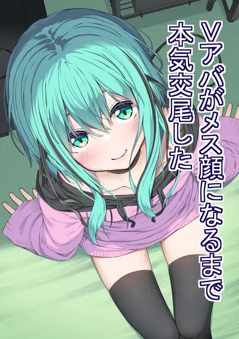 V-Ava ga Mesu-gao ni Naru Made Honki Koubi shita | I Seriously Fucked My Virtual Avatar Until She Turned Slut-Faced [English] [sakurei]