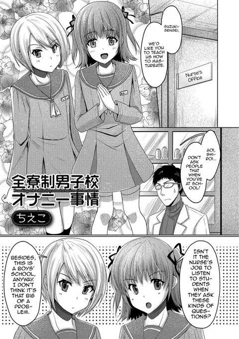 Zenryousei Danshikou Onanii Jijou -Boarding school for boys masturbation circumstances- (Gekkan Web Otoko no Ko-llection! S Vol. 25) [English] [mysterymeat3]