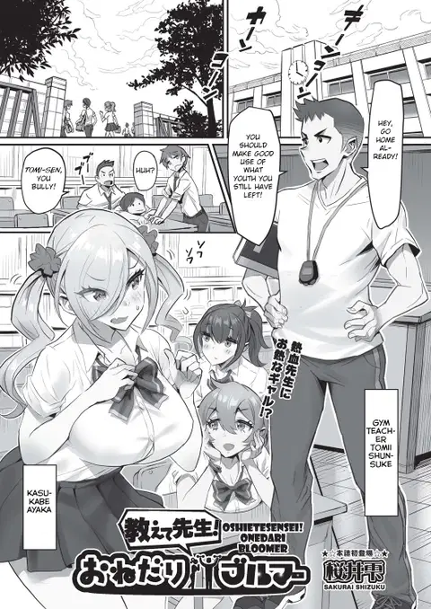 Oshiete Sensei! Onedari Bloomer (COMIC AUN 2020-10) [English] [BSN]