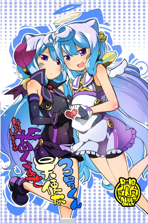 Bunretsu Shiyou ga Akuma de Tenshina 3-Gou Kun (Hacka Doll) [English] [mysterymeat3]