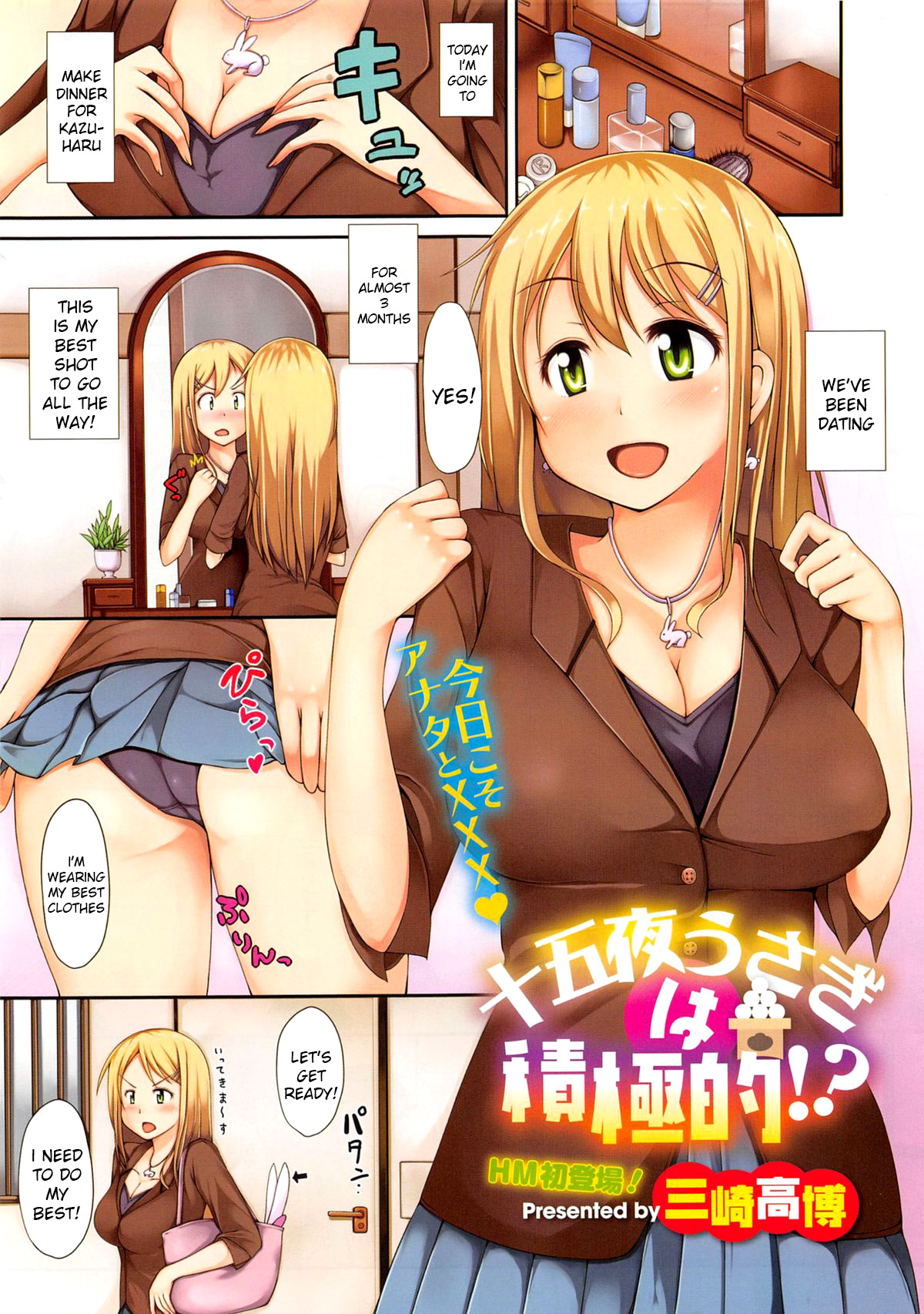 Juugoya Usagi Wa Sekkyokuteki!? (COMIC HOTMiLK 2013-11) [English] [Kameden]