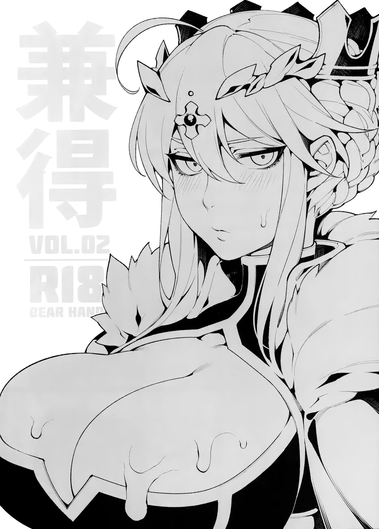 Kentoku VOL.02 (Fate/Grand Order) [English] [Coffedrug]