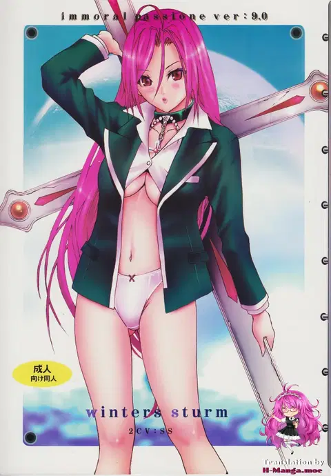 Winters Sturm (Rosario + Vampire) [English] [h-manga.moe]