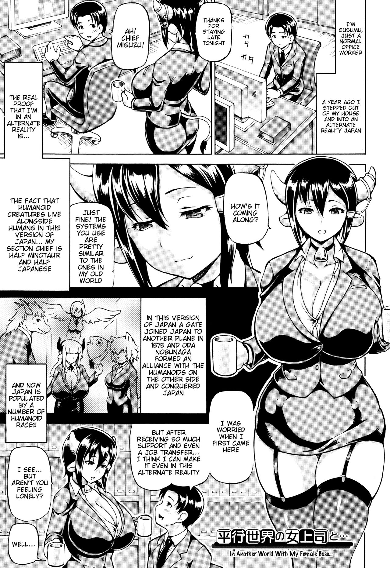 In Another World With My Female Boss (Mimi-sama Okkiku Shite!) [English] [Tigoris Translates]