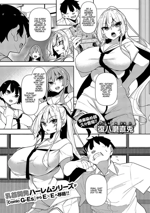 Ippitsu "Nyuu" Kon Sonia Hen (COMIC ExE 55) [English]