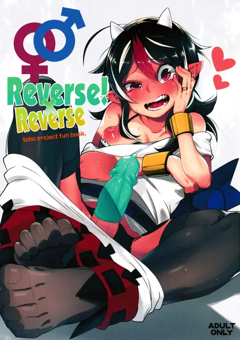 Reverse×Reverse (Touhou Project) [English] [Pedy]