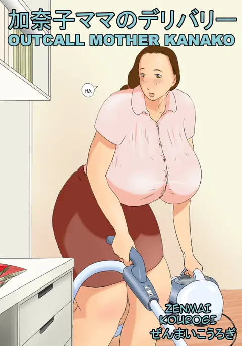 Kanako Mama no Delivery | Outcall Mother Kanako [English] [Amoskandy]