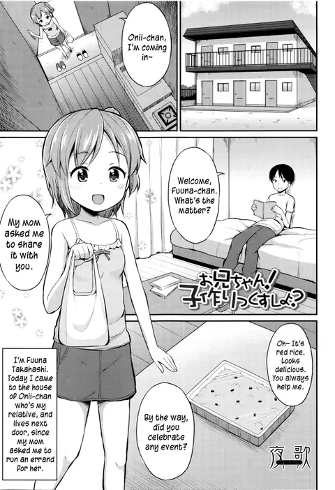 Onii-chan! Kozukurix shiyo? (Happiness Charge Puni Pedo! Koume Gumi) [English] [yuripe]