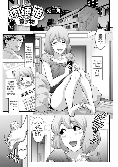 Nikubenki e no Mitsugimono (Gekkan Web Otoko no Ko-llection! S Vol. 07) [English] [mysterymeat3]