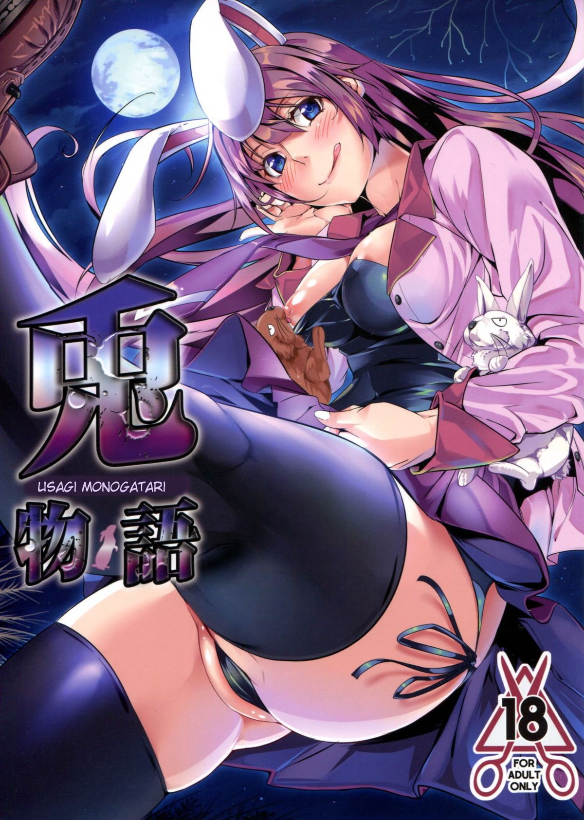Usagi Monogatari (Bakemonogatari) [English] [doujin-moe.us]