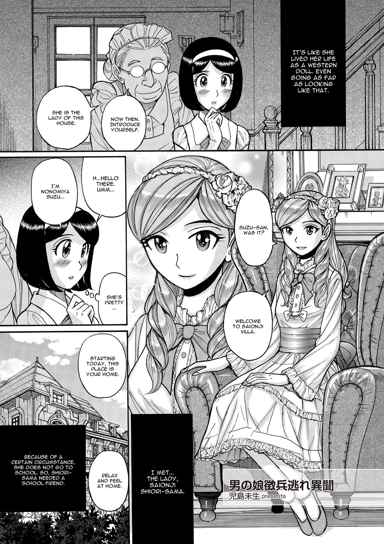 Otokonoko Chouheinogare Ibun (Tamahime) [English] [CGrascal]