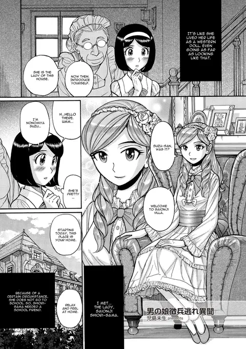 Otokonoko Chouheinogare Ibun (Tamahime) [English] [CGrascal]