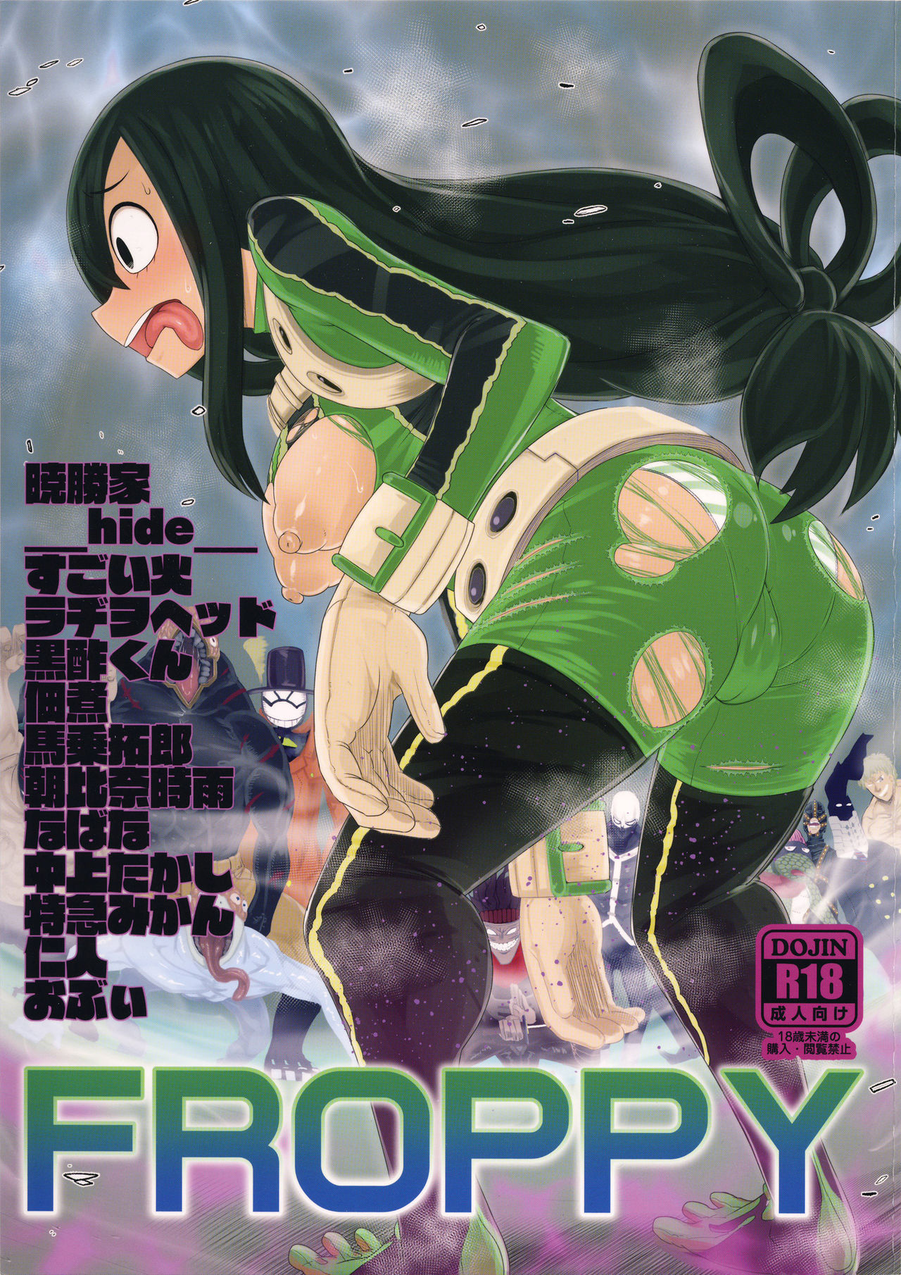 FROPPY (Boku no Hero Academia) [English] {Hennojin}