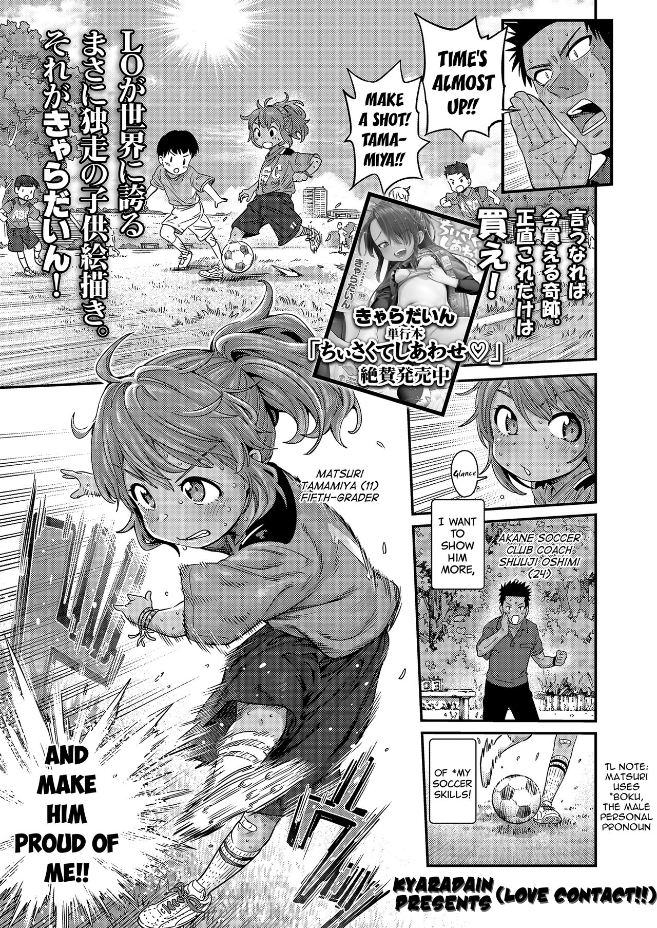 Ai Contact!! | Love Contact!! (COMIC LO 2022-10)[English] {Mistvern + Bigk40k}