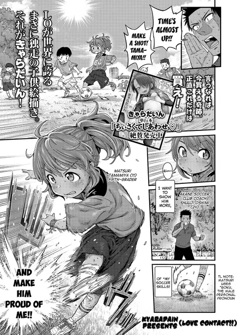 Ai Contact!! | Love Contact!! (COMIC LO 2022-10)[English] {Mistvern + Bigk40k}