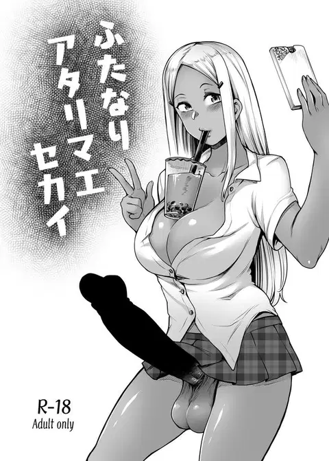 Futanari Atarimae Sekai [English] [Mr_Person]