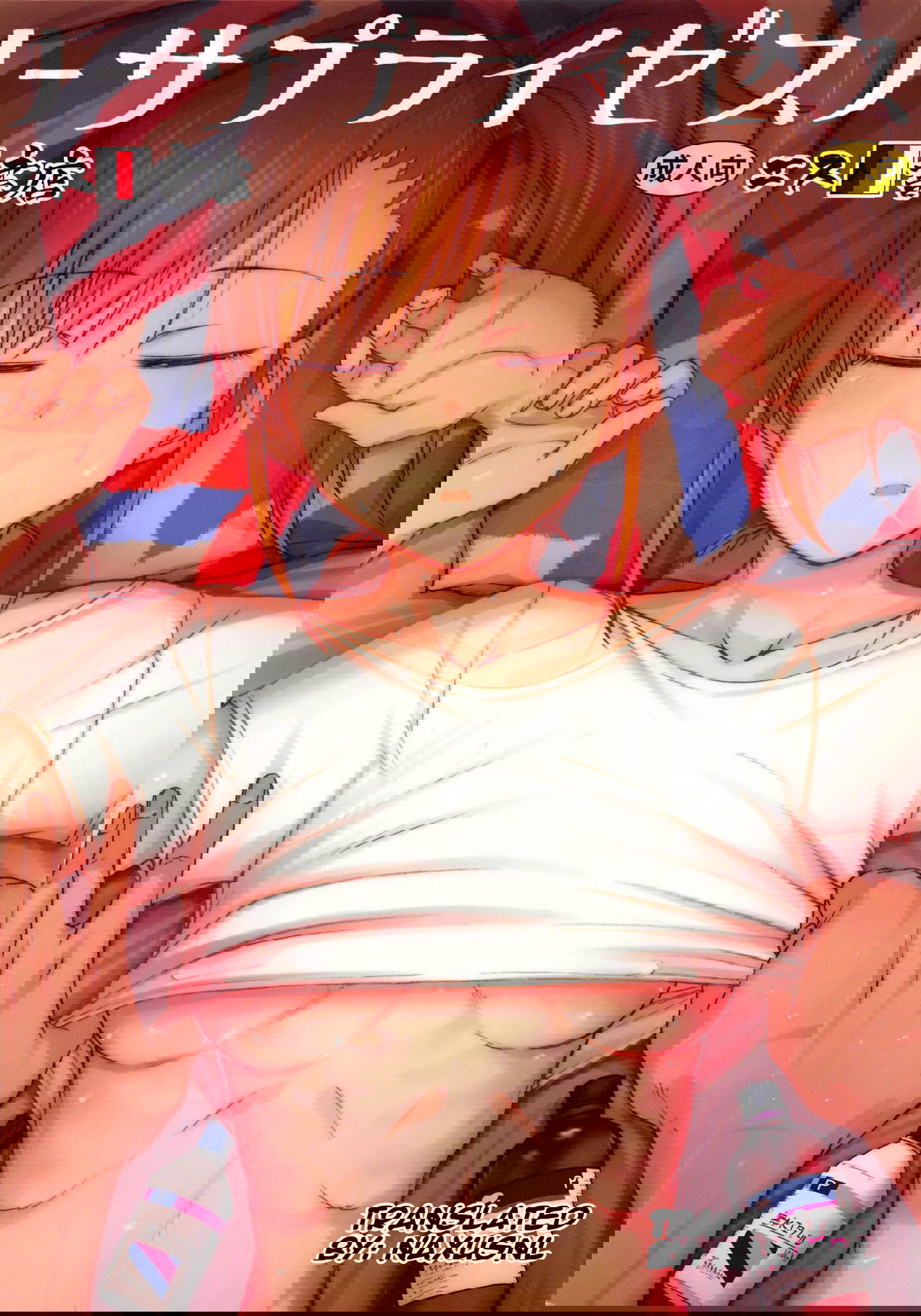 No Surprises (THE IDOLM@STER) [English] [Naxusnl]