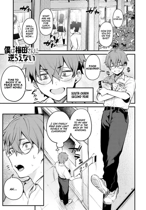 Boku wa Umeda-san ni Sakaraenai | I Can't Go Against Umeda-san (COMIC Anthurium 2021-09) [English] [WataTL]