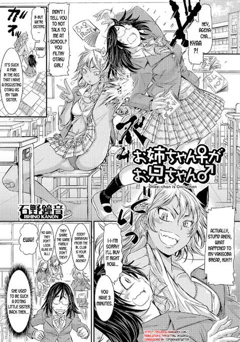 Onee-chan ga Onii-chan | Onee-chan is Onii-chan (Futanari Secrosse!!) [English] [desudesu]