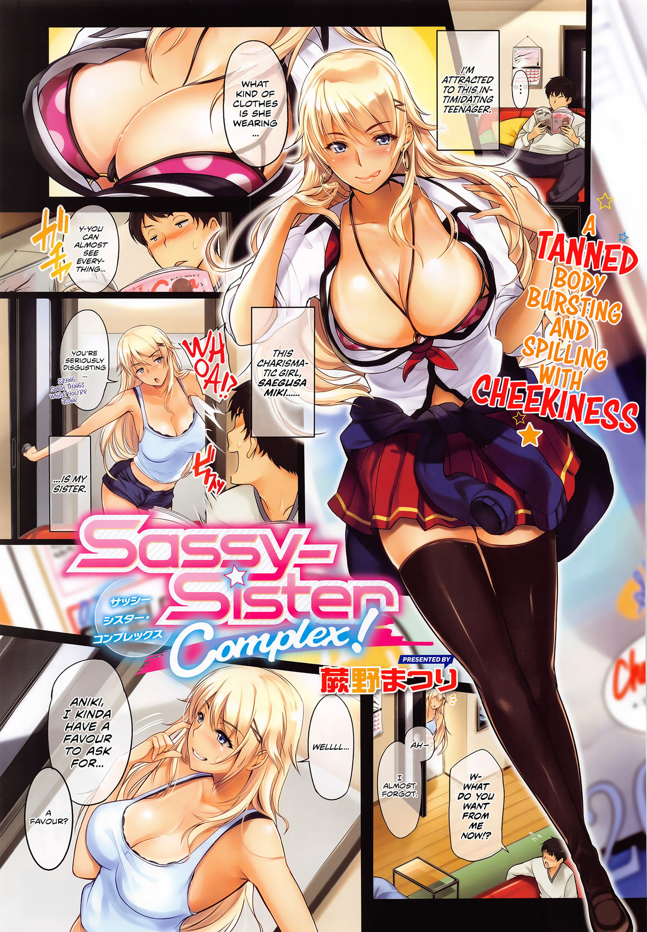 Sassy-Sister Complex! (COMIC ExE 02) [English] [Team Koinaka]