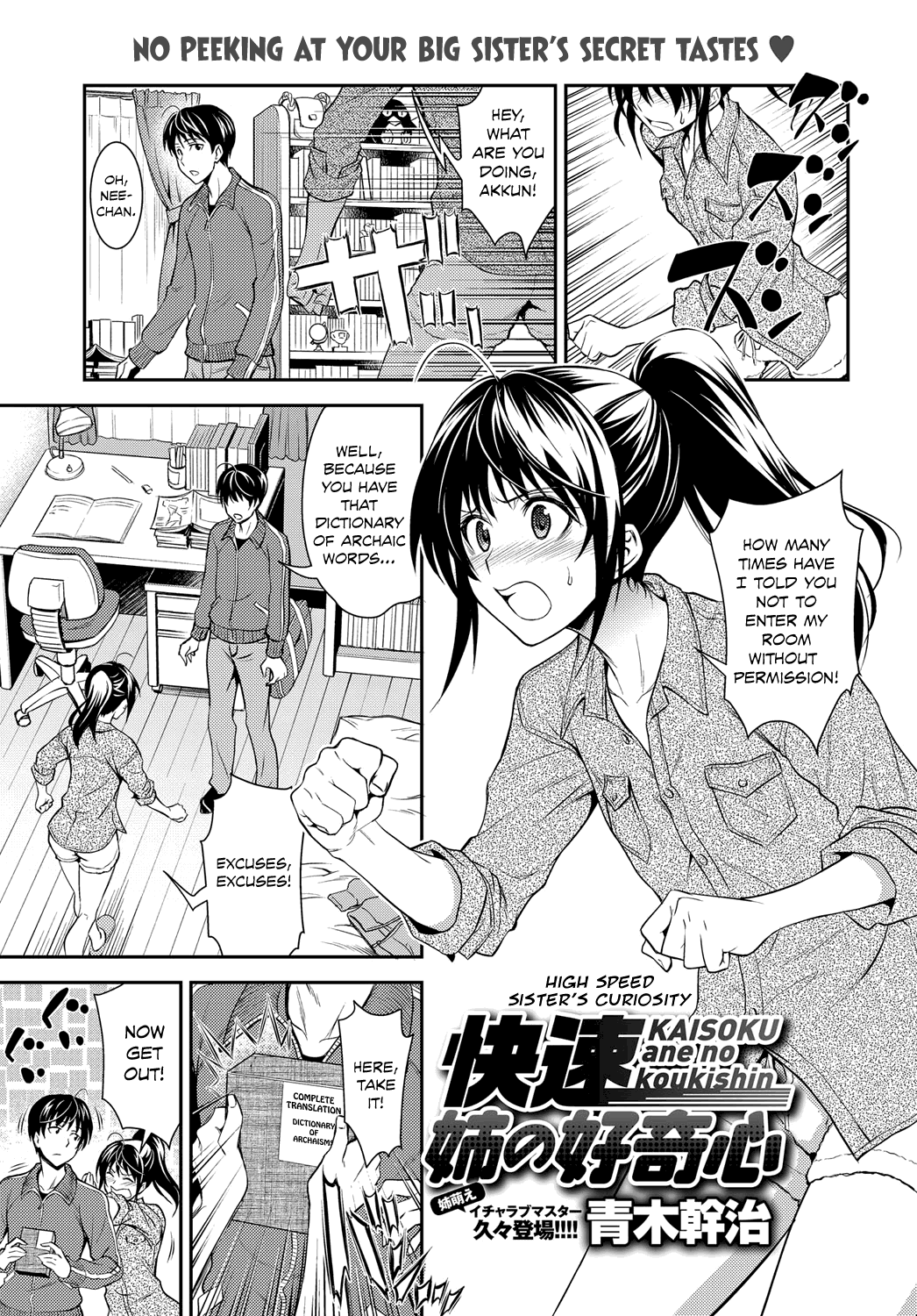 Kaisoku Ane no Koukishin | High Speed Sister's Curiosity (COMIC Anthurium 2017-03) [English] [Team Koinaka] [Decensored]