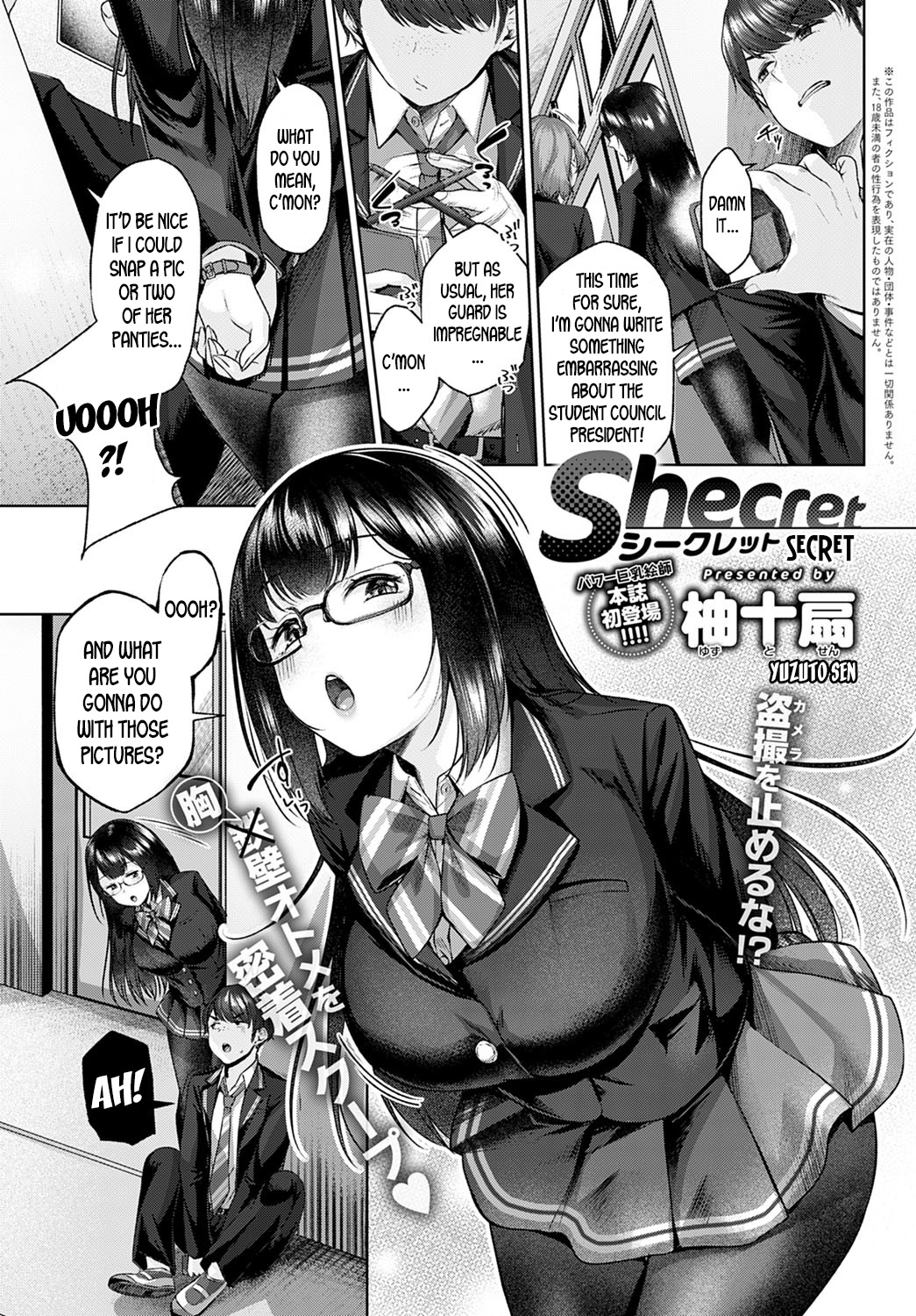 Shecret (COMIC Anthurium 2021-02) [English] [desudesu]