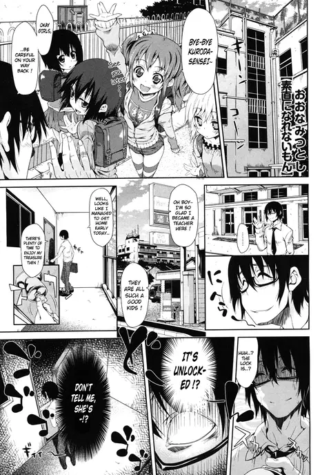 Sunao ni Narenai mon | I Won't Become Obedient (COMIC MEGASTORE 2011-03) [English] {doujin-moe.us}