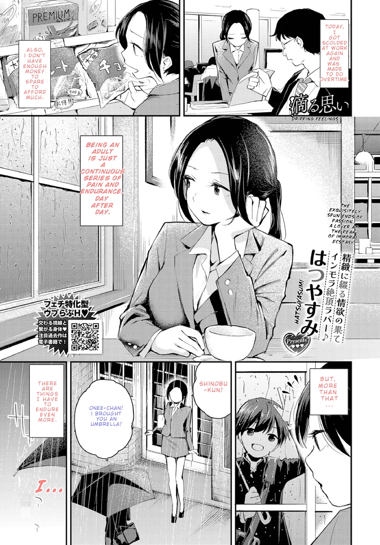 Shitataru Omoi | Dripping Feelings (COMIC BAVEL 2025-06) [English]