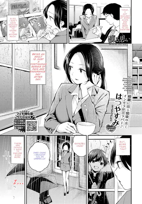 Shitataru Omoi | Dripping Feelings (COMIC BAVEL 2025-06) [English]