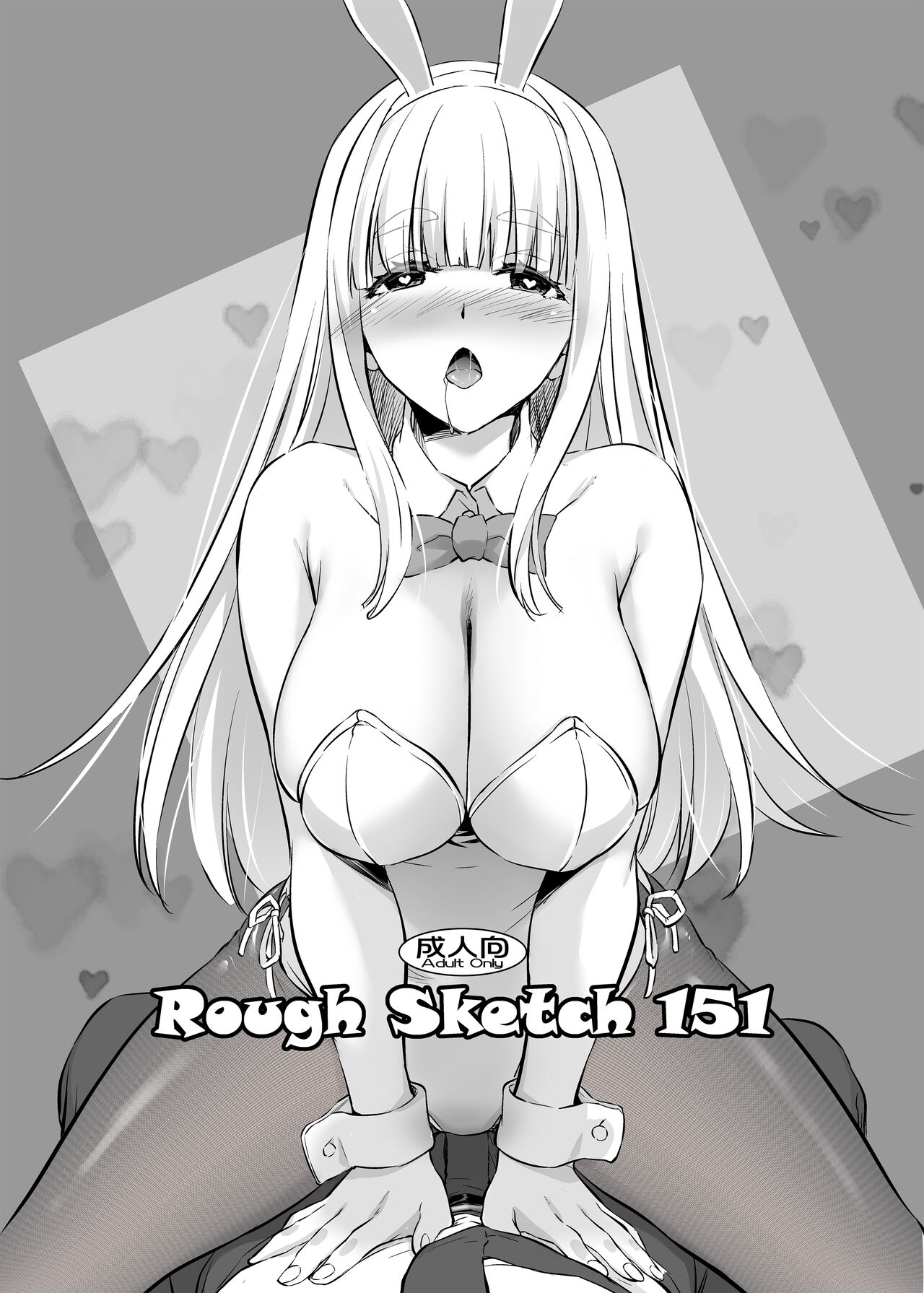 Rough Sketch 151 [English] [korafu]