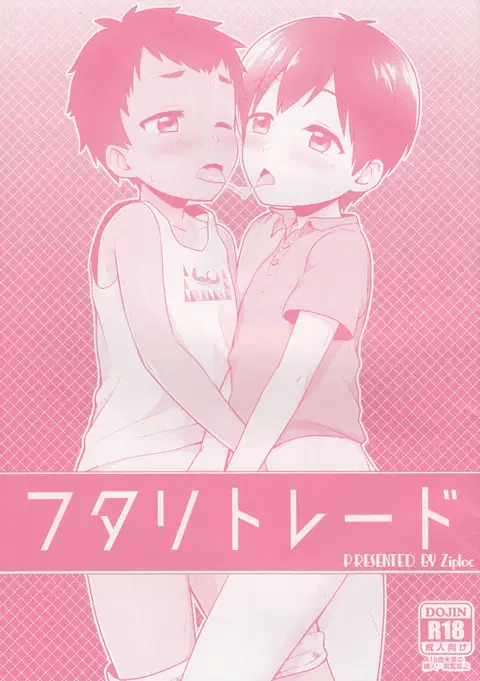 Futari to Trade [English] {Shotachan}