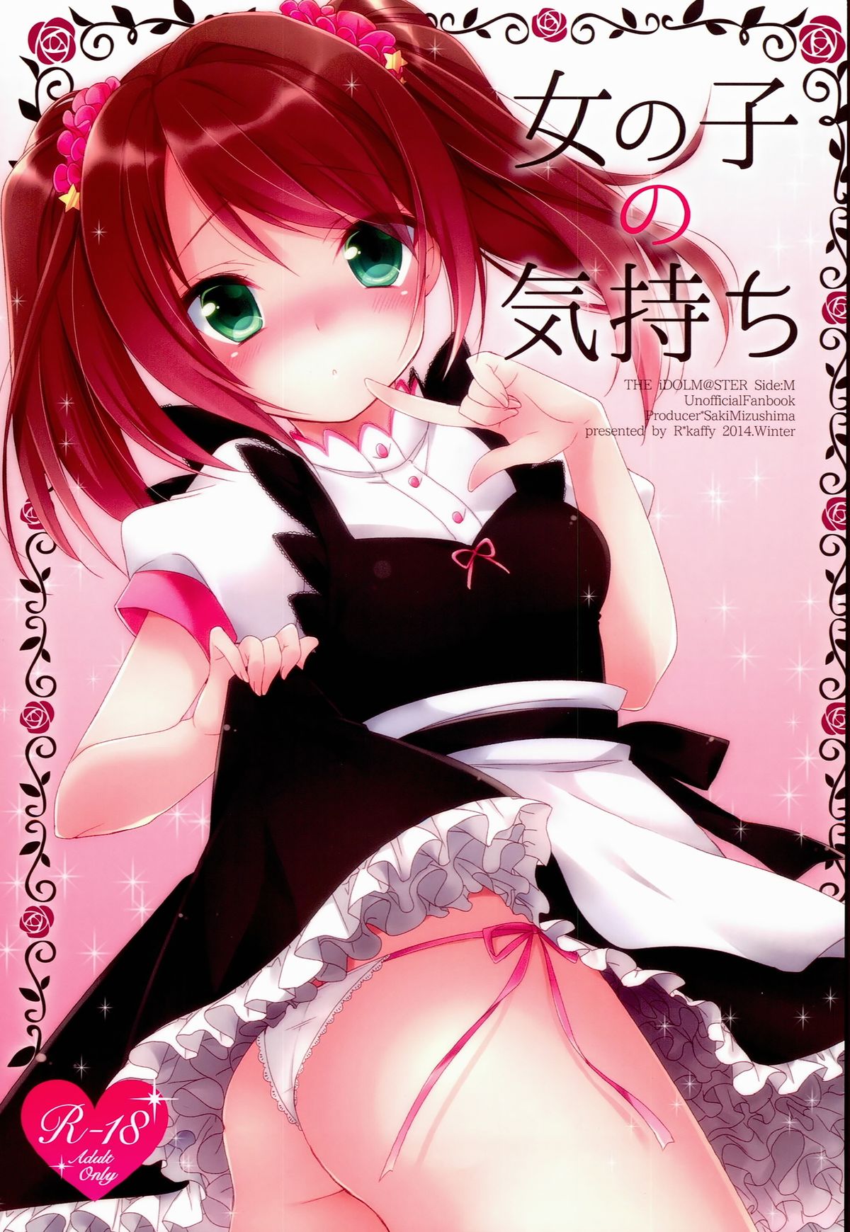 Onnanoko no Kimochi (THE IDOLM@STER SideM) [English] [mysterymeat3]