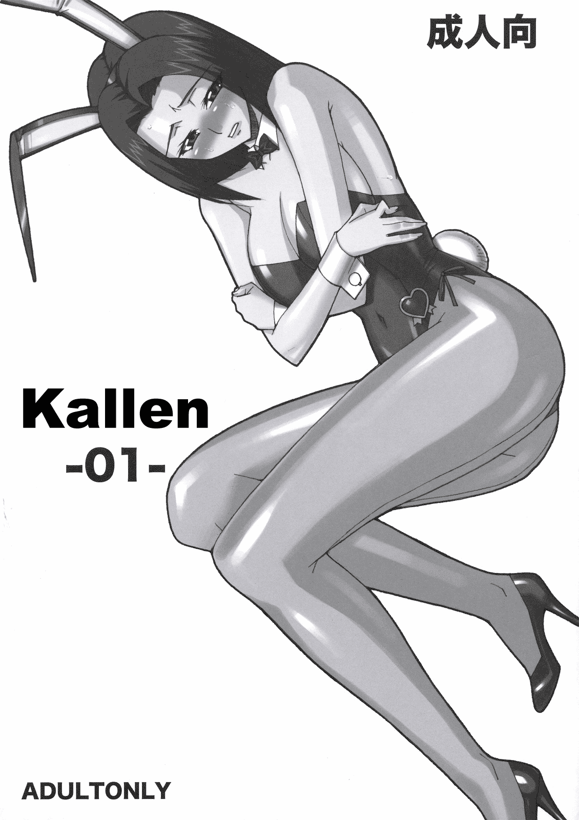 Kallen -01- (CODE GEASS: Lelouch of the Rebellion) [English] [DBG]