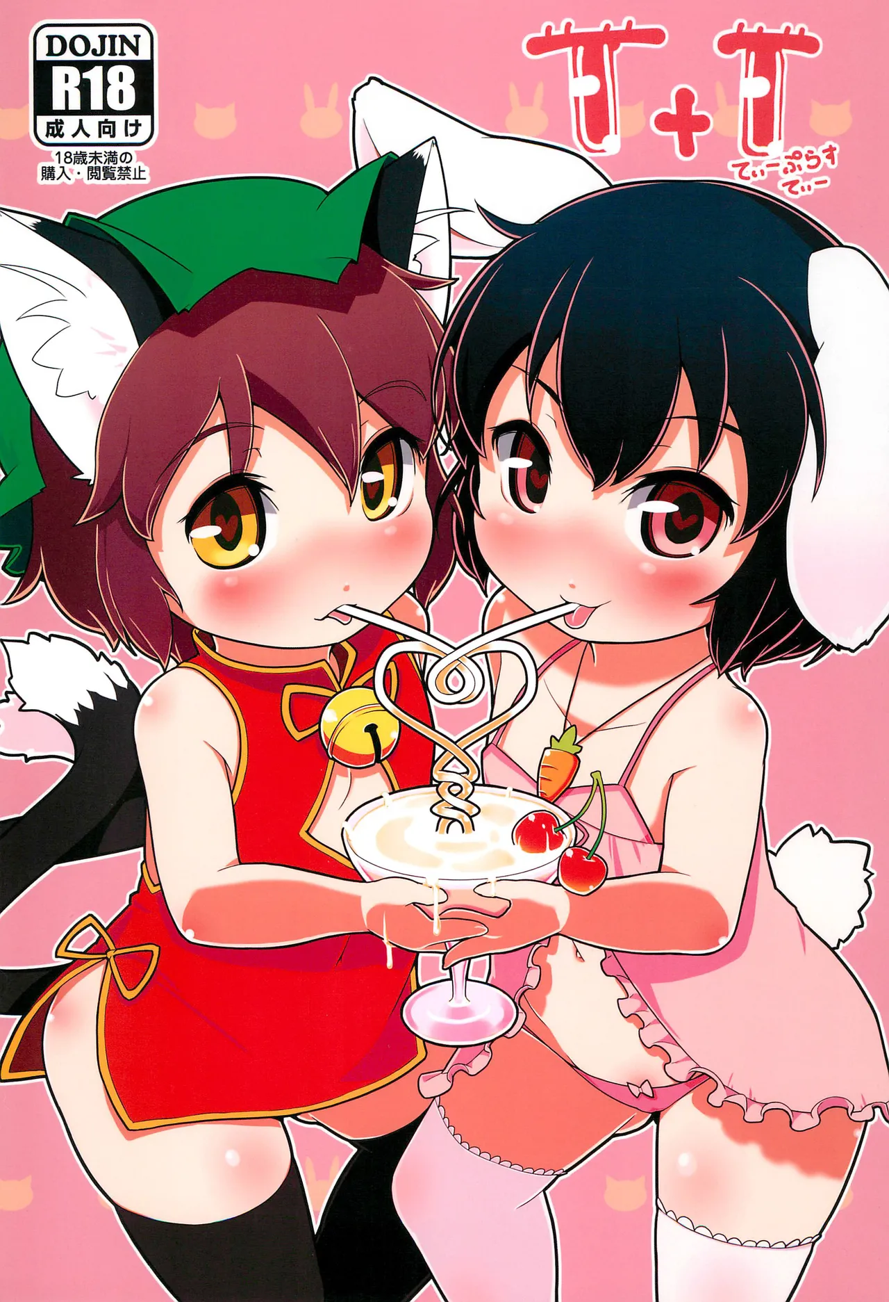 T+T (Touhou Project)