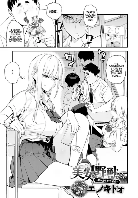 Bijyo to Yajyuu 4th~Gyaru to Kimoota~ | The Beauty and The Beast ~The Gyaru and The Disgusting Otaku~ 4th (COMIC Anthurium 2025-10) [English] [Coffedrug]