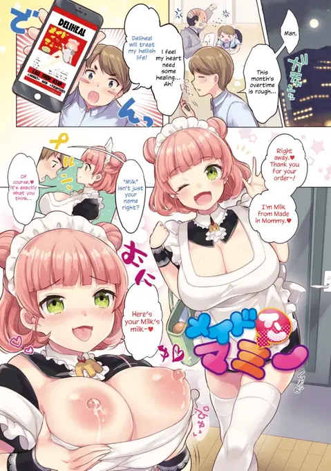 Made in Mommy (Namameiro Rhapsody) [English] [ConTL]