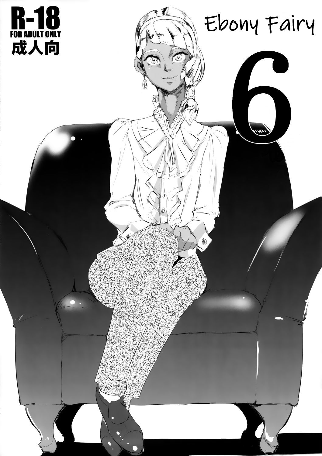 Kasshoku Yousei 6 | Ebony Fairy 6 (Turn A Gundam)