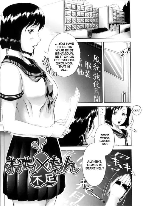 Ochinchin Busoku | Not Enough Dick (Mon-Oka) [English] [Nishimaru]