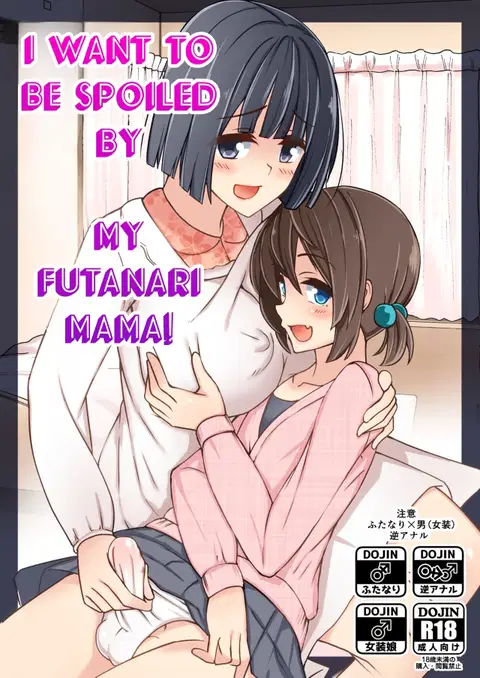 Futanari Mama ni Amaetai! | I want to be spoiled by my futanari mama! [English]