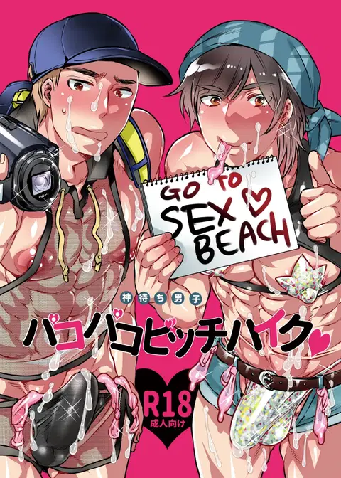 Kamimachi Danshi Pakopako Bitchhike [English] [Otokonoko Scans]