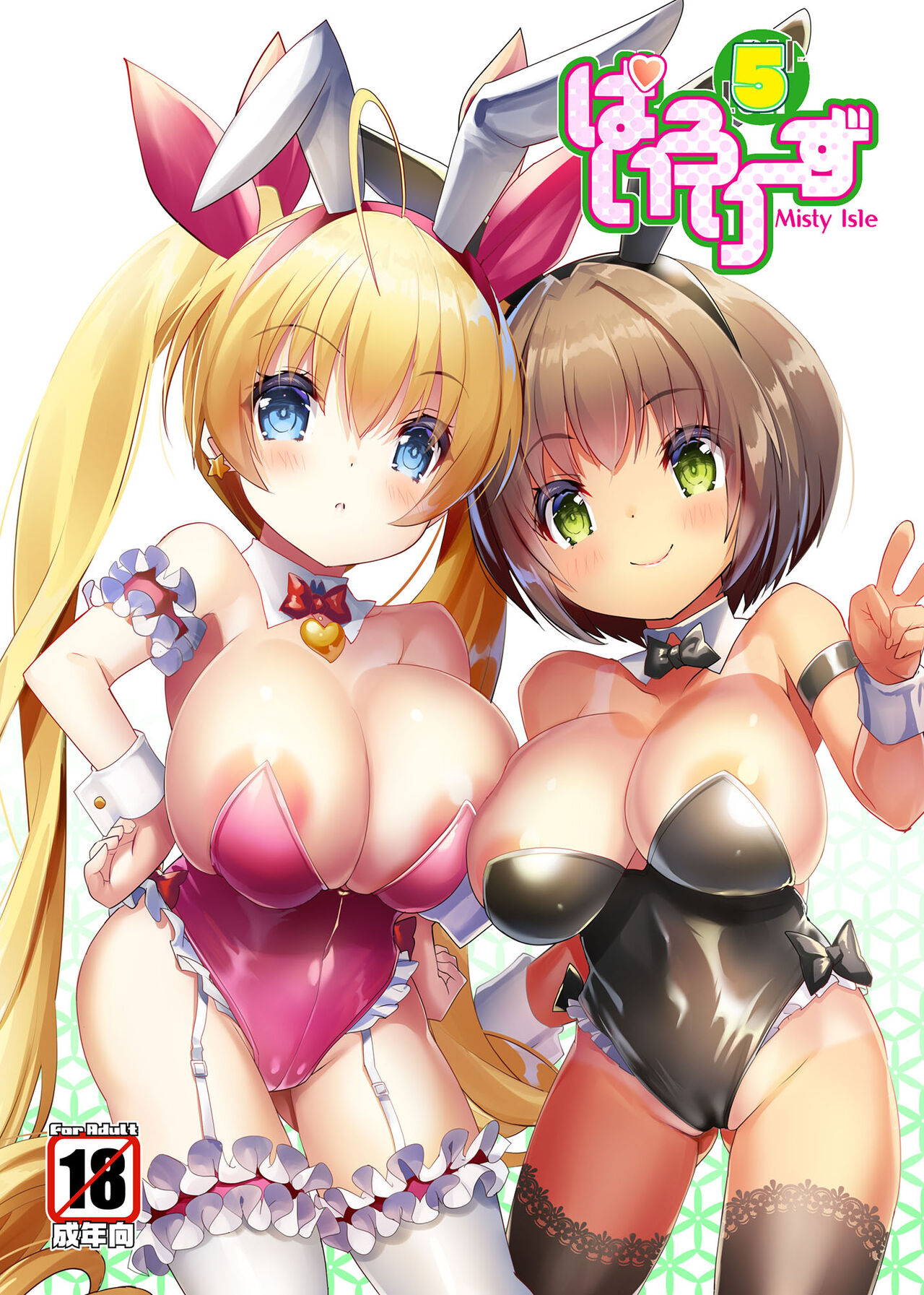 Pai-Lolis 5 [English] {Doujins.com}