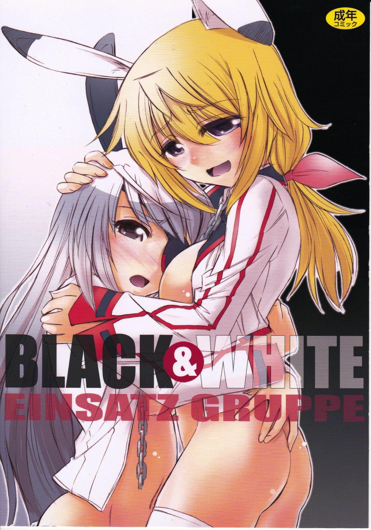 Black & White (IS <Infinite Stratos>) [English] [Tigoris Translates]